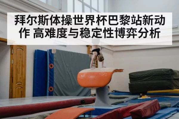 Simone Biles gymnastics vault