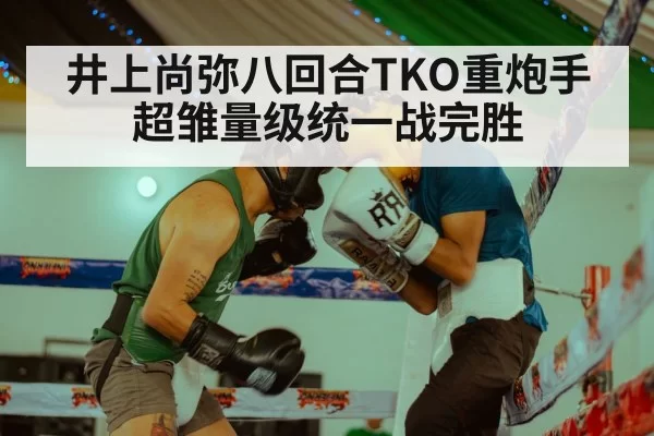 boxing ring