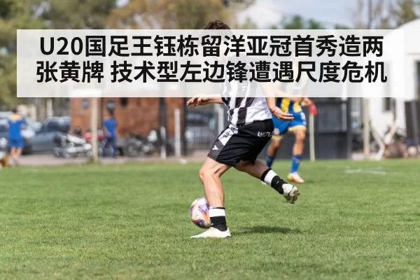 soccer player dribbling on field