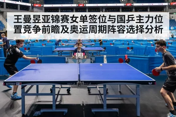 table tennis match competition